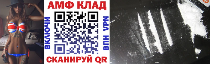 Amphetamine Розовый  Купить  Новороссийск 