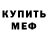 Кетамин VHQ Ilona Mezhenova