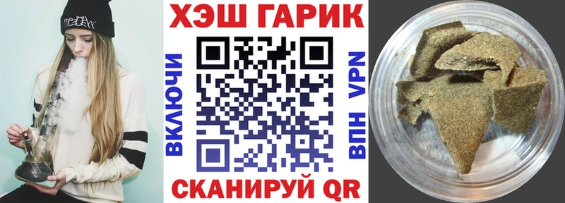 ГАШИШ гарик  Купить закладки  Новороссийск 
