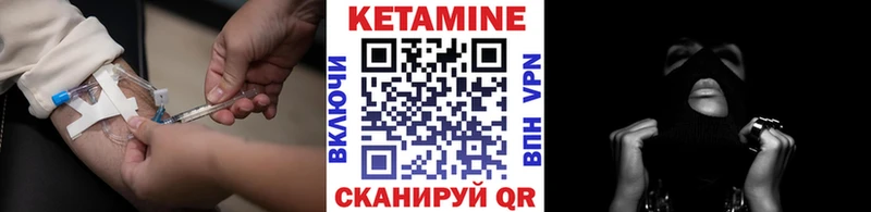 Кетамин VHQ  Купить  Новороссийск 