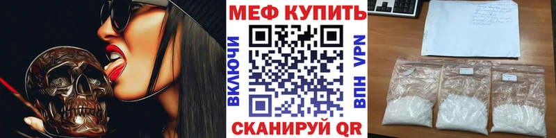 МЕФ мука  Купить закладки  Новороссийск 