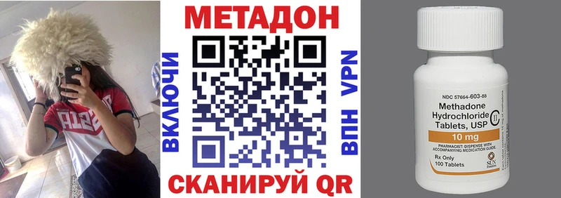 Купить где  Новороссийск  Метадон VHQ 